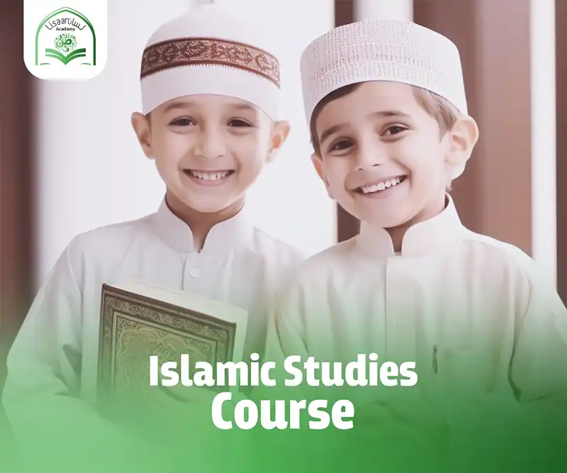 Islamic Studies Course